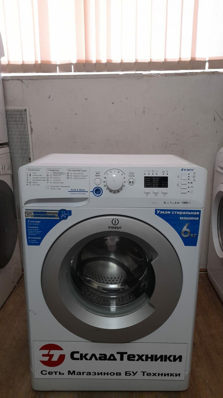 Стиральная машина Indesit NSL 605 S